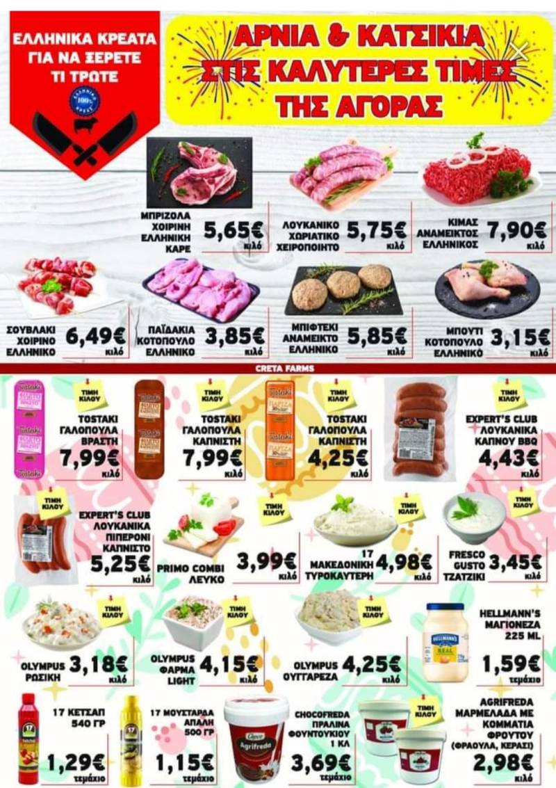 mazi market easter 4