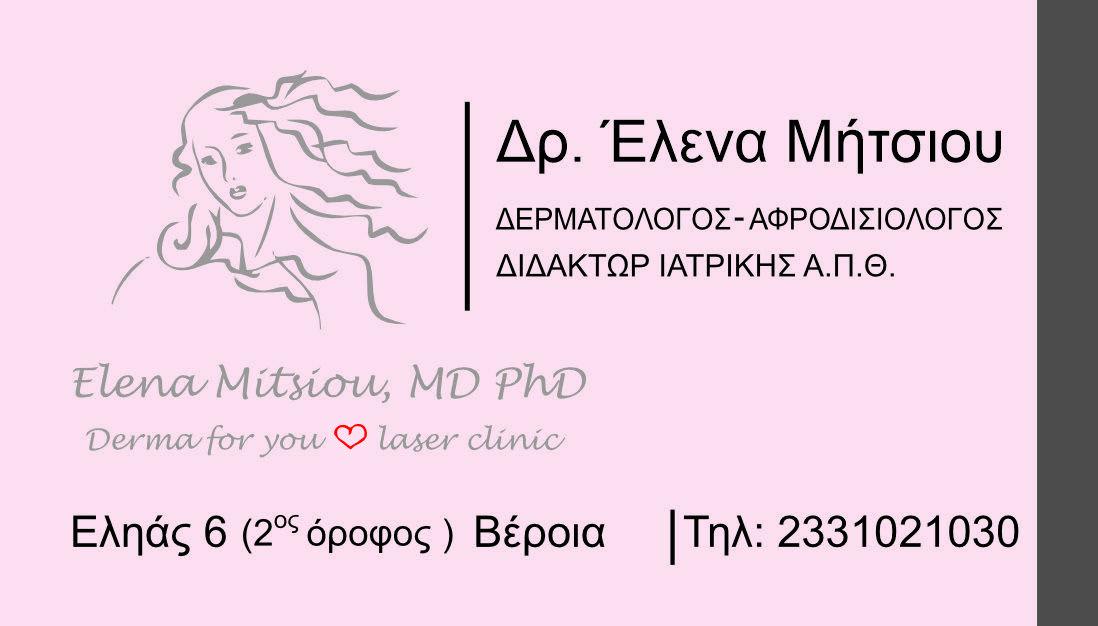 mitsiou elena karta1