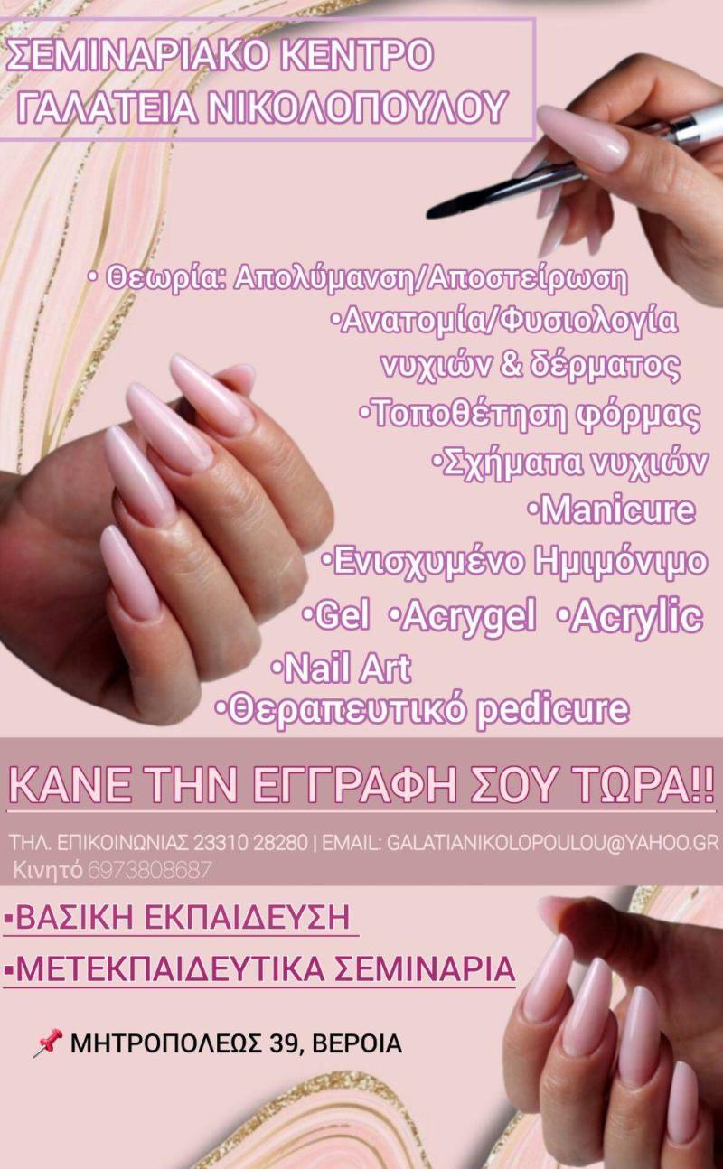 galatia nails