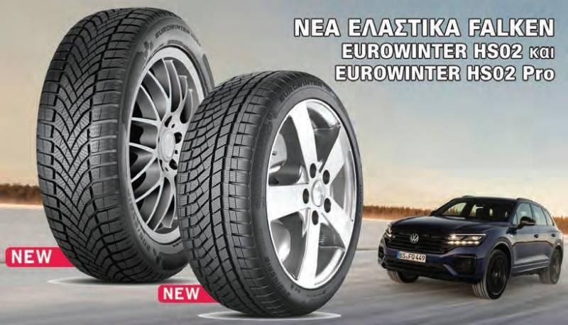 geroulidis falken wint 1