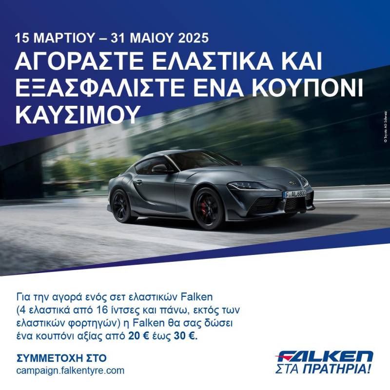 falken march