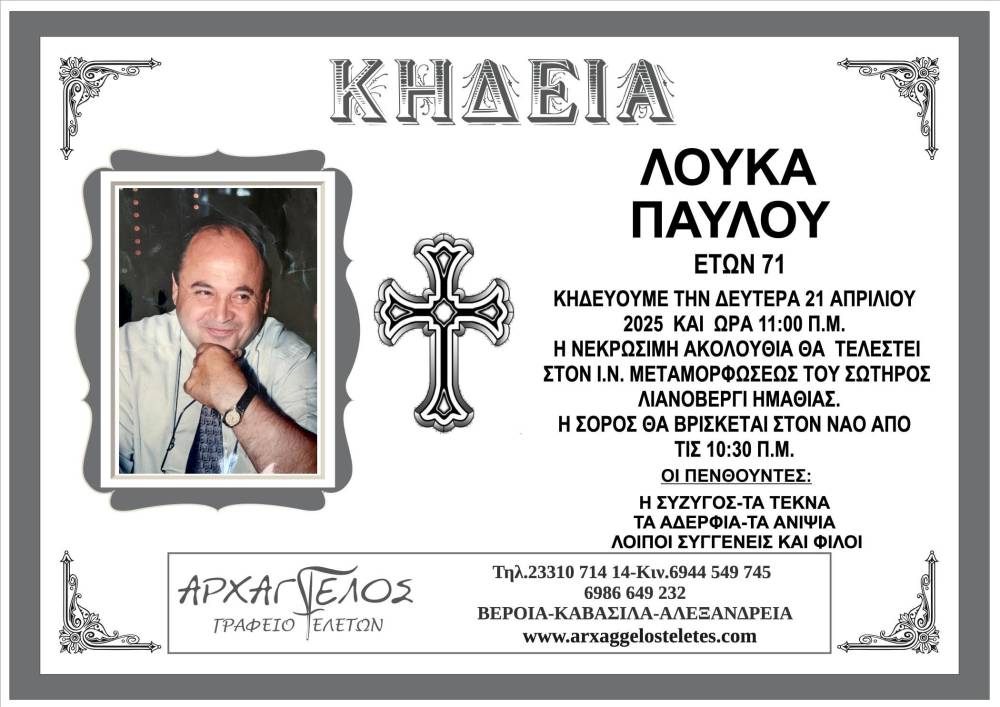 Loukas1