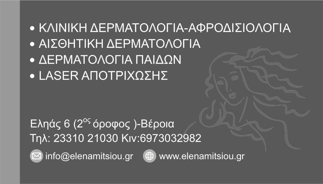 mitsiou karta 2