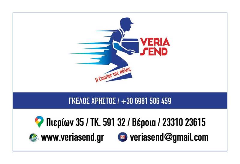 veria send2