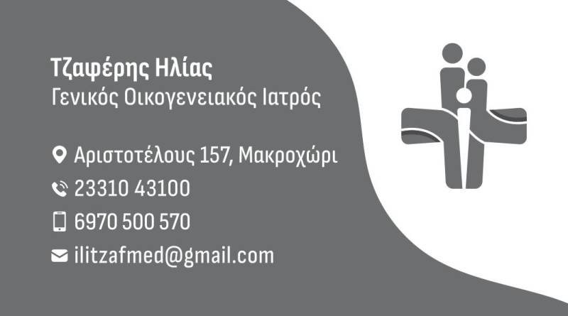 Hlias Tsaferis Karta 2