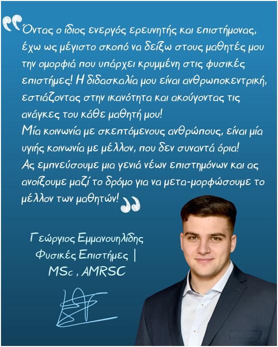 emano.jpg