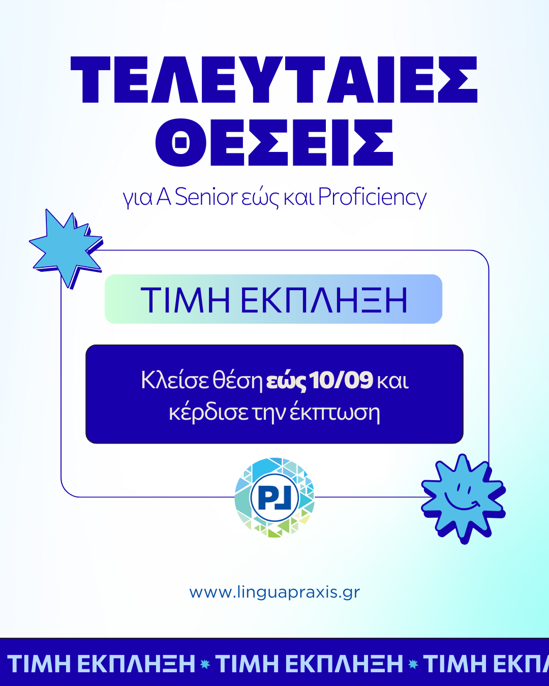 Lingua Praxis 892