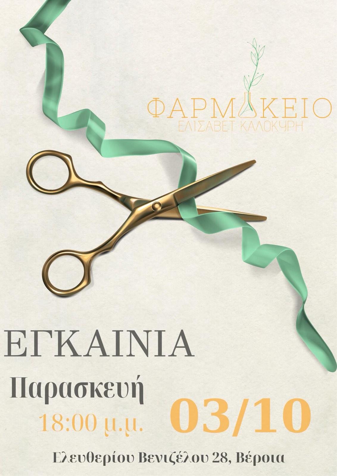 kalokyri1