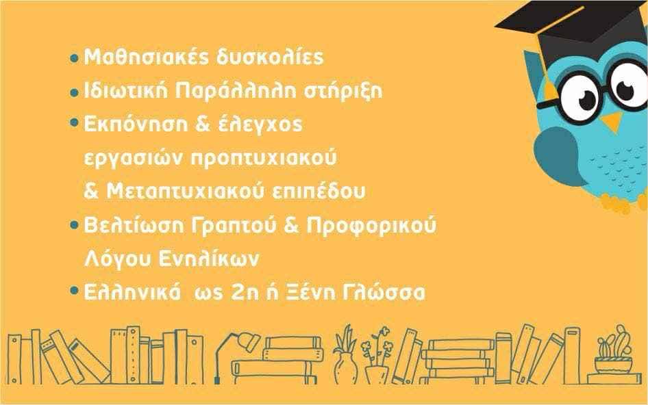 tsegkos 2
