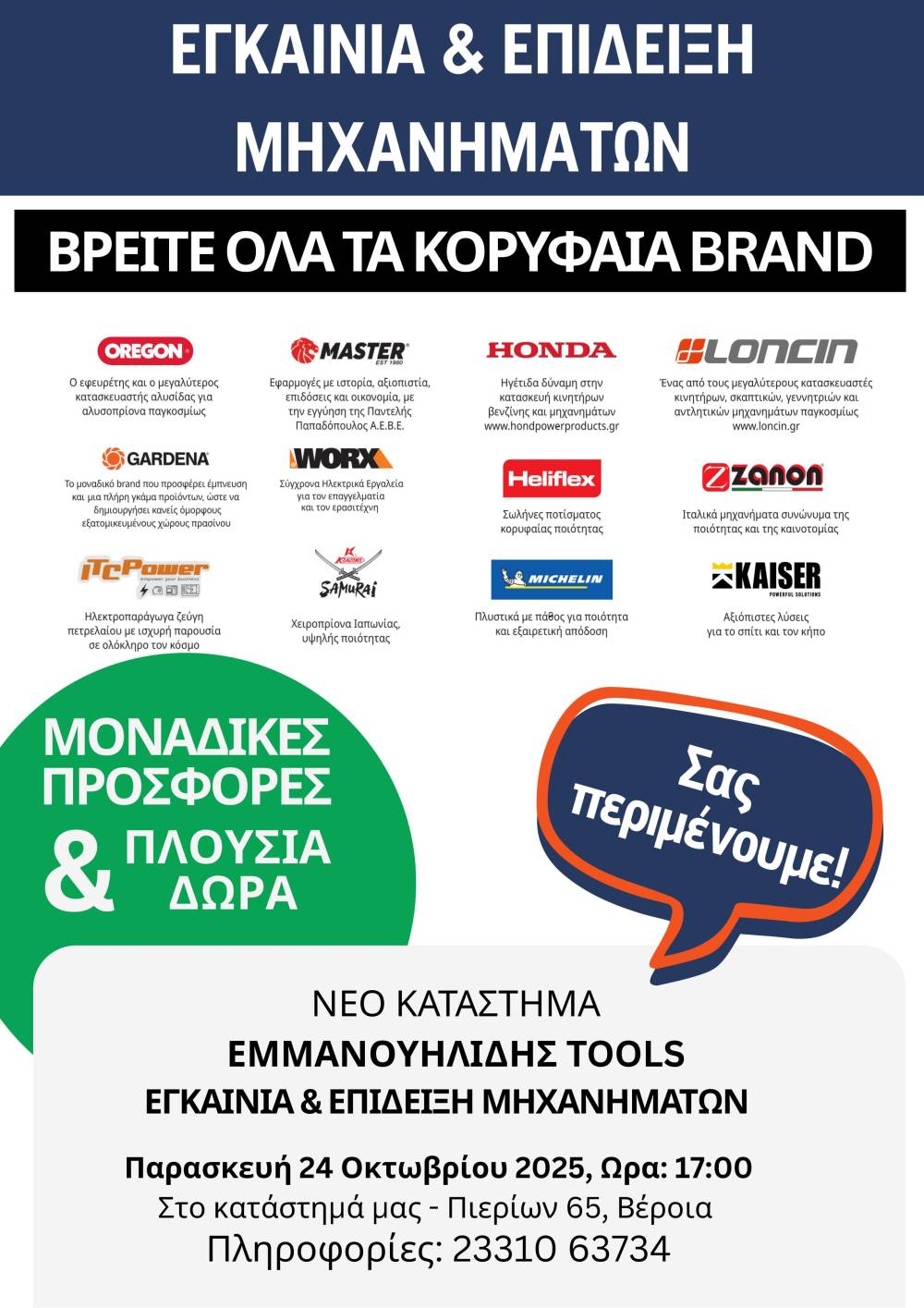 emma tools pro 2