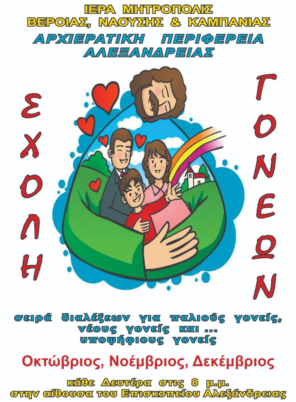 sxoli gon alex