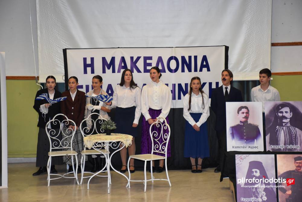 katixit makagon8