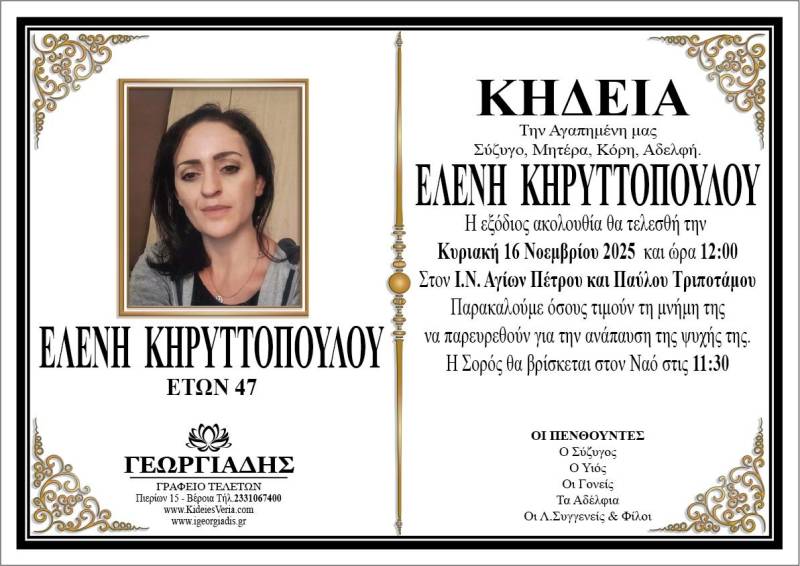 kiritopoulou11