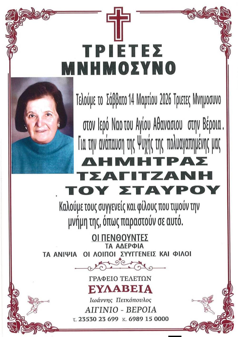 tsagitzan