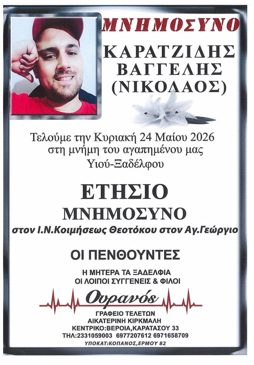karatzidi